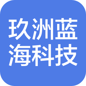四川玖洲蓝海科技有限公司