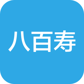 四川八百寿酒业有限公司