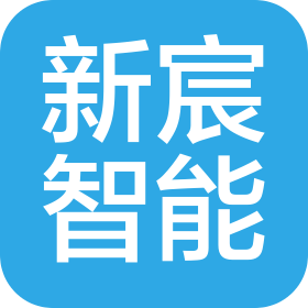 贵州新宸智能科技有限公司