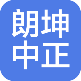 贵州朗坤中正法律咨询有限公司