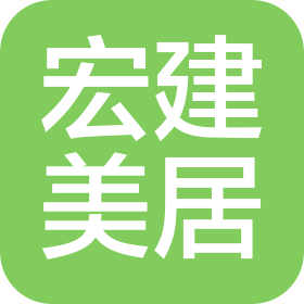 甘肃宏建美居建设工程有限公司