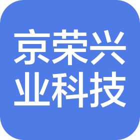 北京京荣兴业科技有限公司
