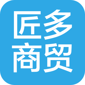 石家庄匠多商贸有限责任公司