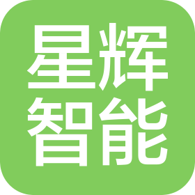 长治市星辉智能科技有限公司