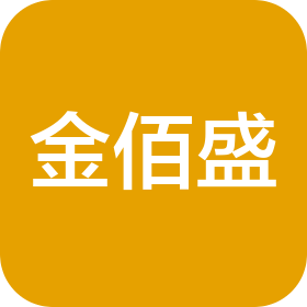 内蒙古金佰盛商贸有限公司