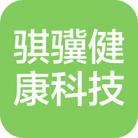 大连市骐骥健康科技有限公司