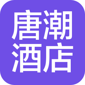 黑龙江省唐潮酒店有限责任公司