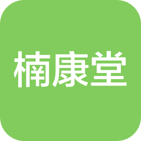 杭州楠康堂中医诊所有限公司