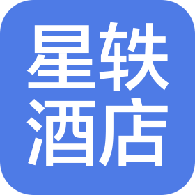 杭州星轶酒店有限公司