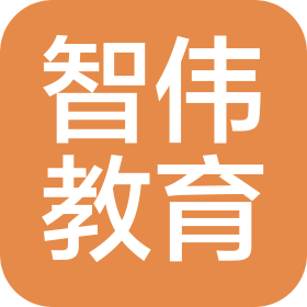 九江智伟教育咨询有限公司