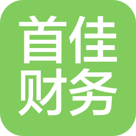 临沂市首佳财务管理有限公司