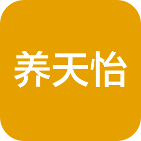 长沙养天怡电子商务有限公司