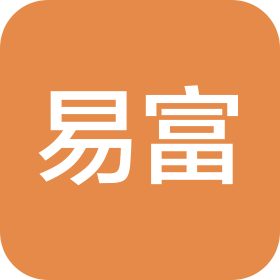 东莞市易富会计代理有限公司