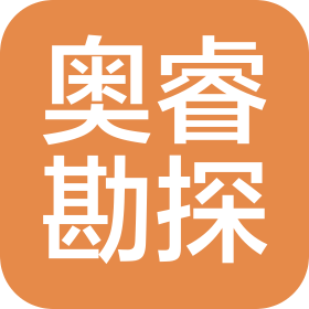 云南奥睿资源勘探科技有限公司