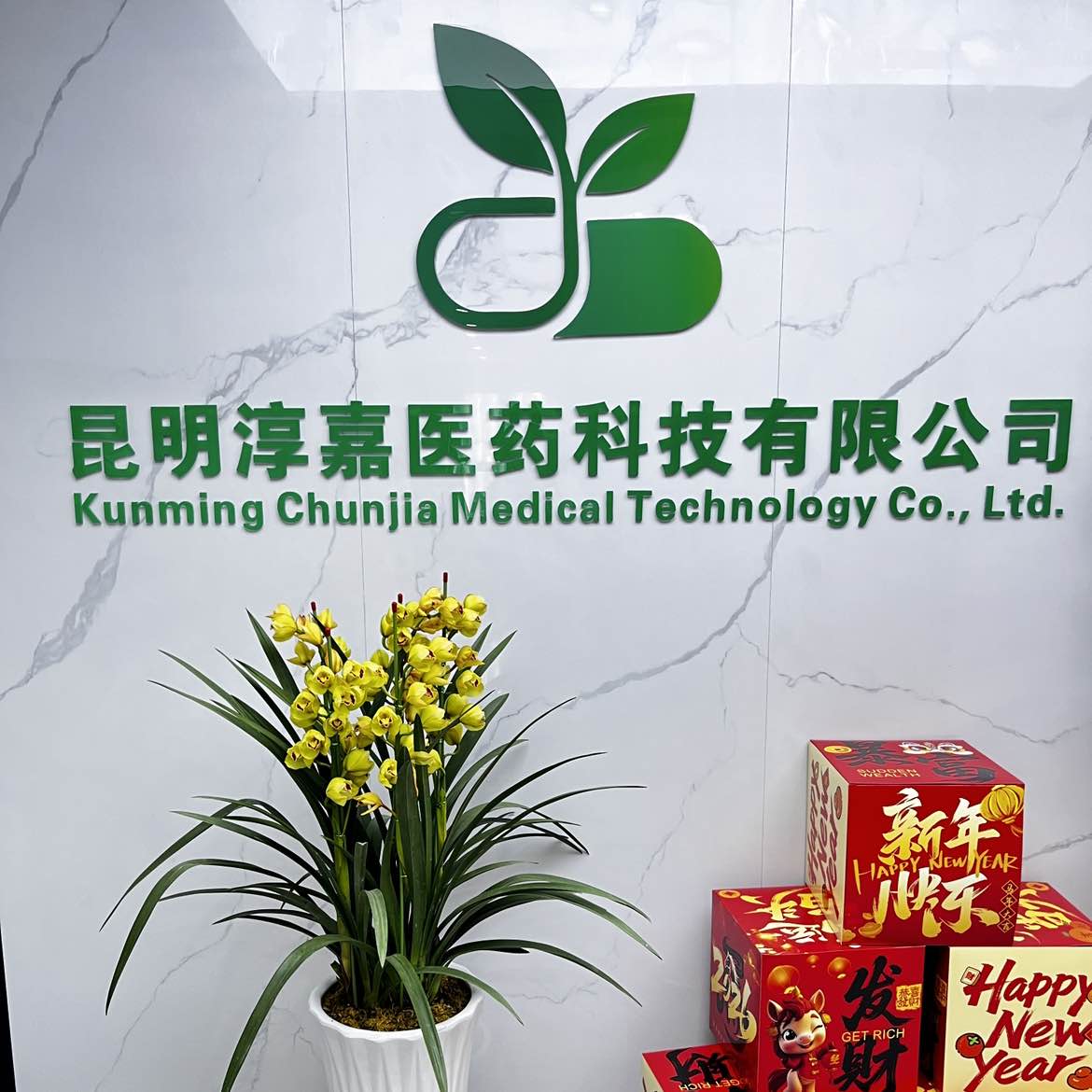 昆明淳嘉医药科技有限公司
