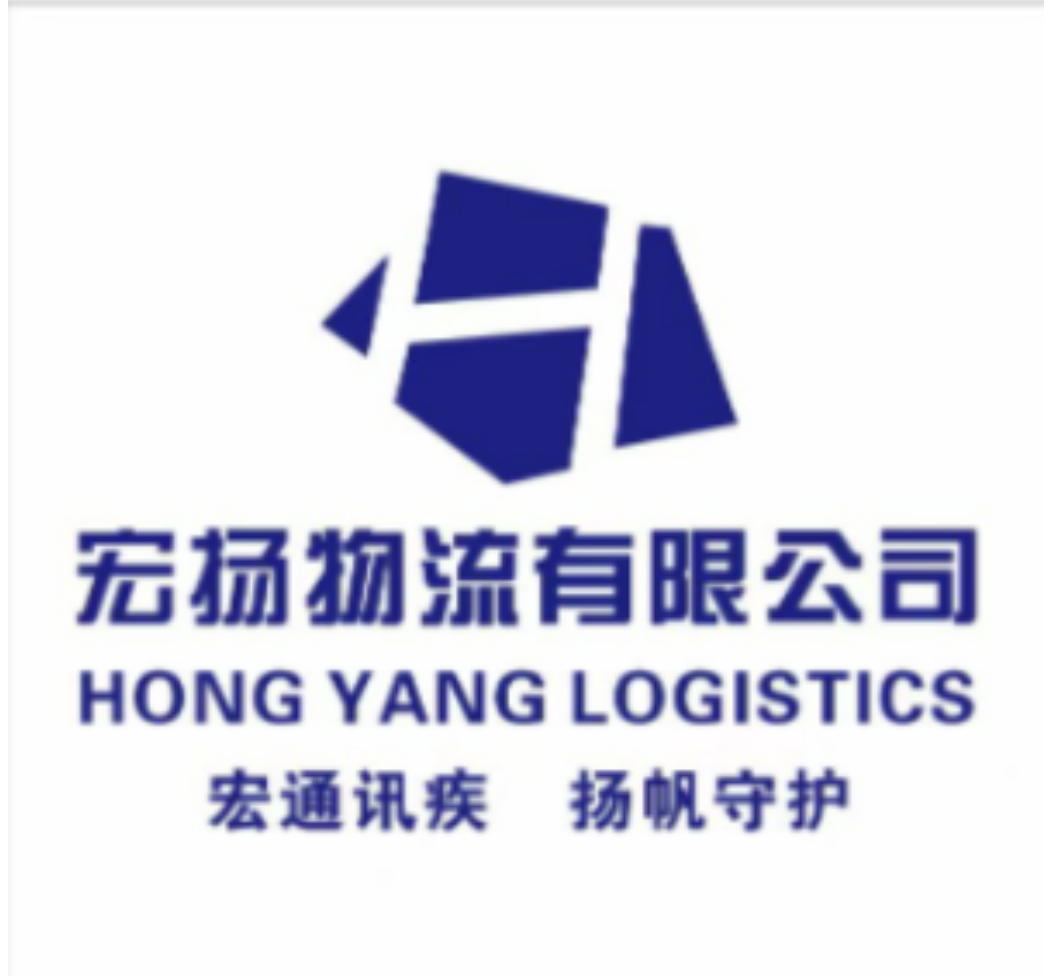 苏州宏扬物流有限公司