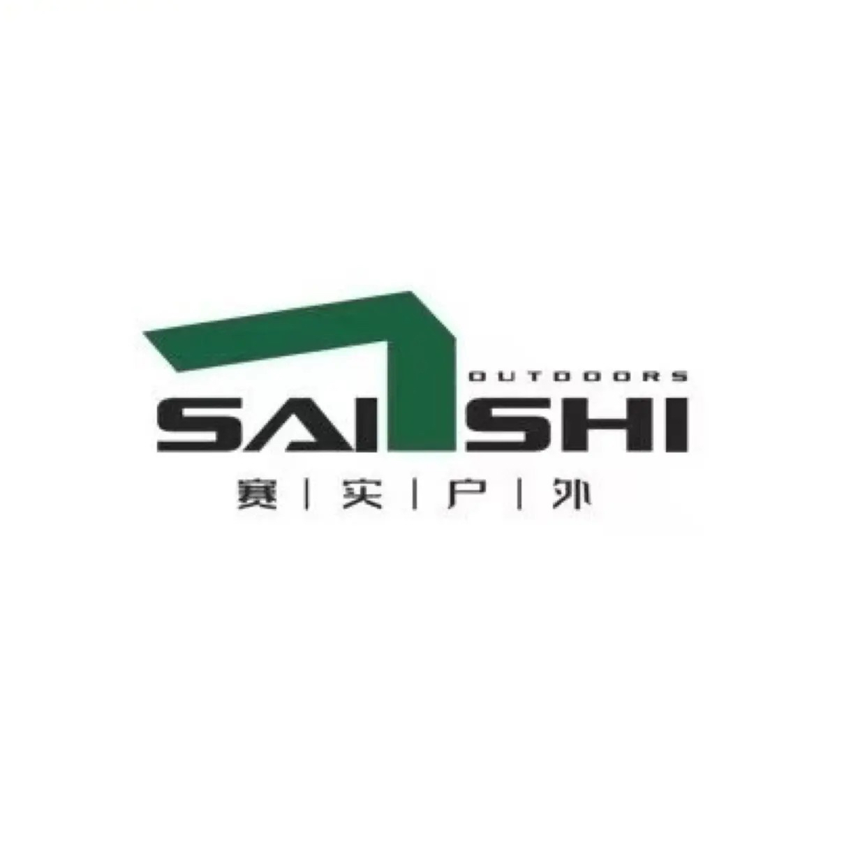 郑州赛实户外用品有限公司