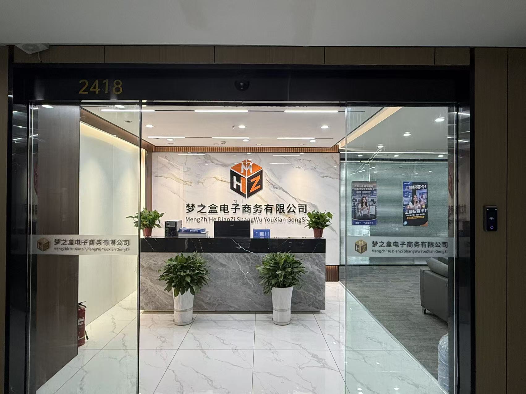 河北梦之盒电子商务有限公司
