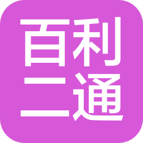 天津百利二通机械配套有限公司