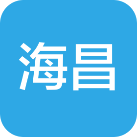 海昌(天津)供应链管理有限公司