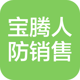 石家庄宝腾人防设备销售有限公司