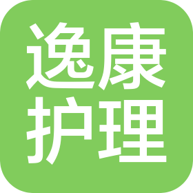 大连逸康护理中心有限公司
