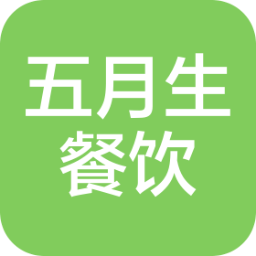 吉林省五月生餐饮管理有限公司