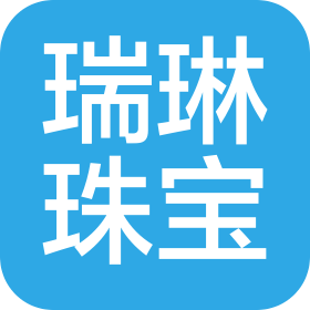 常州瑞琳珠宝有限公司