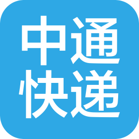 扬中市中通快递服务有限公司