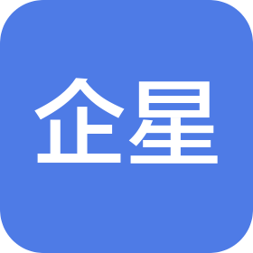 杭州企星贸易有限公司