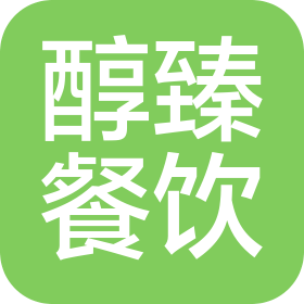 温州市醇臻餐饮服务管理有限公司