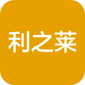 安徽利之莱日用品有限公司