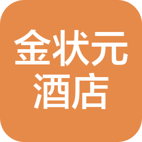 六安市金状元酒店管理有限公司