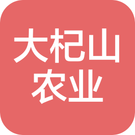 江西省大杞山农业开发有限公司