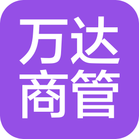 枣庄市中区万达广场商业管理有限公司