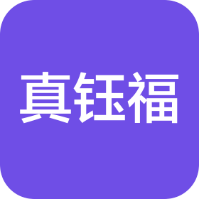 枣庄真钰福食品有限公司