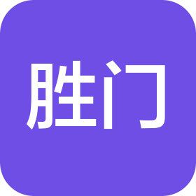 河南胜门商贸有限公司