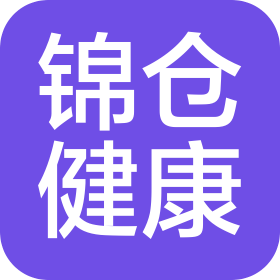 河南省锦仓健康咨询有限公司