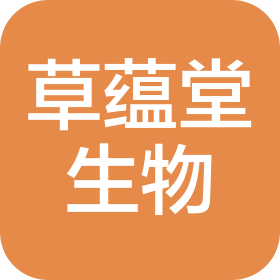 郑州草蕴堂生物科技有限公司
