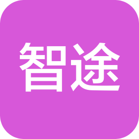 鹤壁市智途贸易有限公司