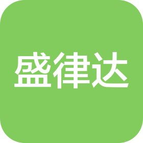 盛律达云科技(湖北)有限公司