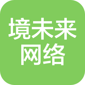 武汉市境未来网络科技有限公司