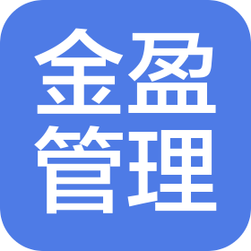 长沙金盈企业管理有限公司