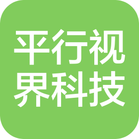 广州平行视界科技发展有限公司