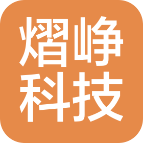 深圳市熠峥科技有限公司