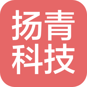 深圳市扬青科技有限公司