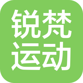深圳市锐梵运动有限公司