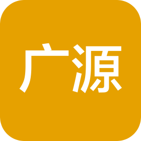 清远市广源通信有限公司