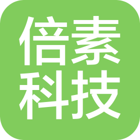 海南倍素科技有限公司