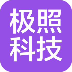 重庆极照科技有限公司